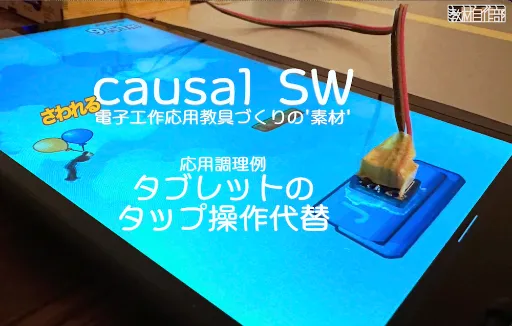 prototype